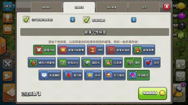 华版部落冲突最新版