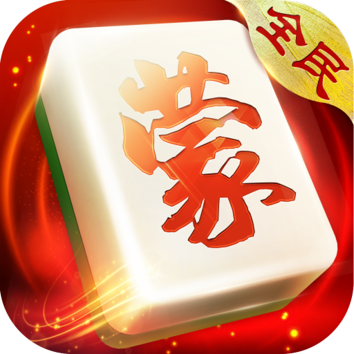 老友内蒙古麻将微信版安卓