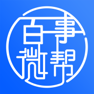 百事微帮app官方版