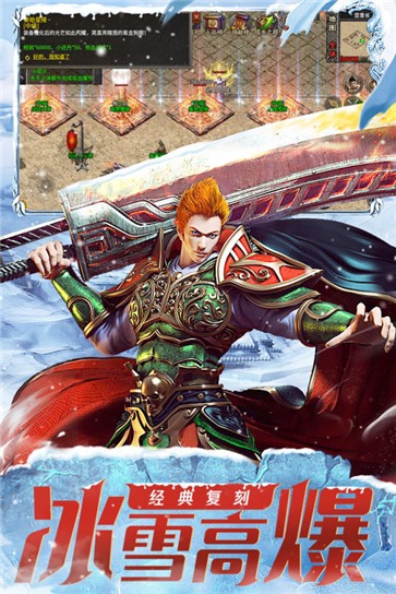 大富翁冰雪传奇游戏