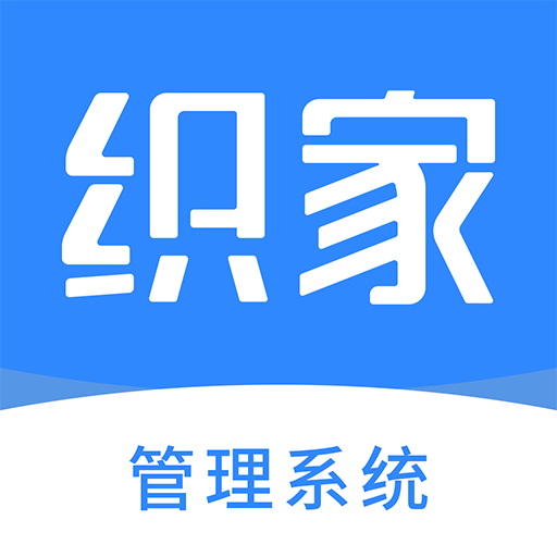 织家管理系统