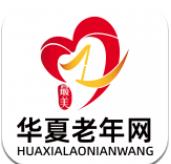 华夏老年网app官方版