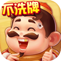 单机斗地主开心版最新