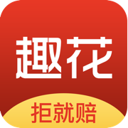 安家趣花贷款软件