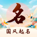 国风起名取名字app