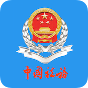 北京市电子税务局移动端app