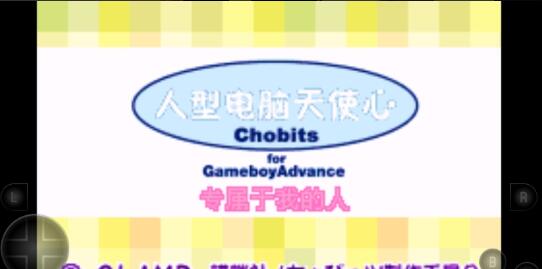 人形电脑天使心手游