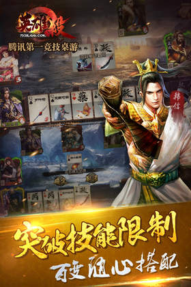 英雄杀单机版5.0