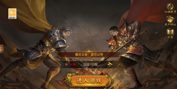 木剑神器传奇游戏