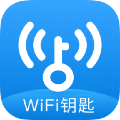 WiFi钥匙App免费