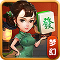 梦幻麻将手机版