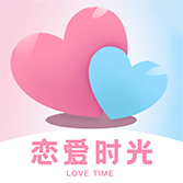 恋爱时光app