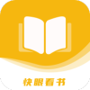 快眼看书迷官方手机最新版