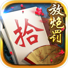 白金岛手游放炮罚手机版官方