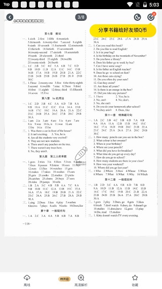 快对作业官方正版免费