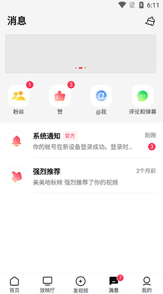 西瓜视频app