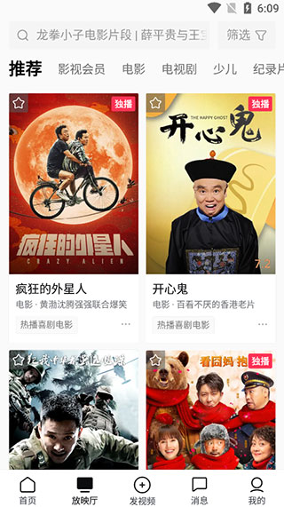 西瓜视频app
