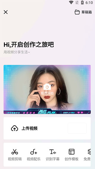 西瓜视频app