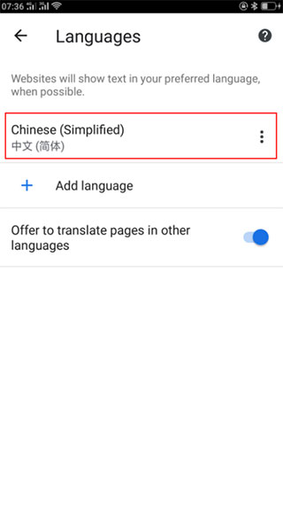 谷歌浏览器2025最新版