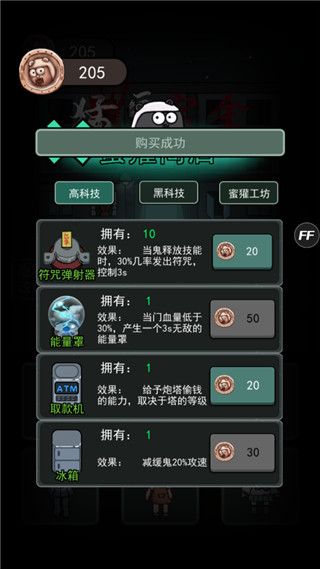猛鬼宿舍加强版的游戏可以调整噩梦模式
