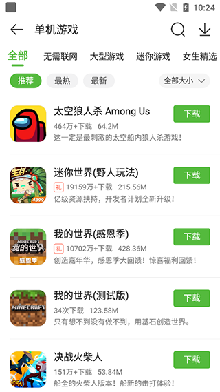 4399游戏盒免费版