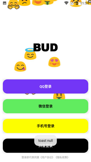 bud2025最新版