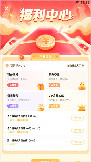 早游戏bt手游盒子