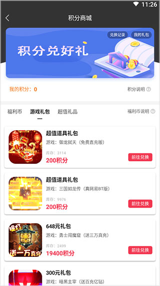 早游戏bt手游盒子