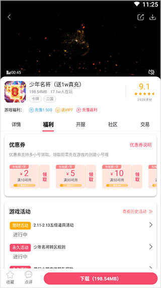 早游戏bt手游盒子