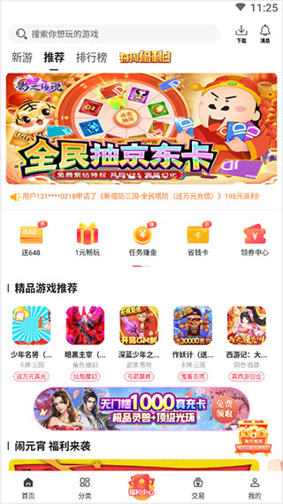 早游戏bt手游盒子