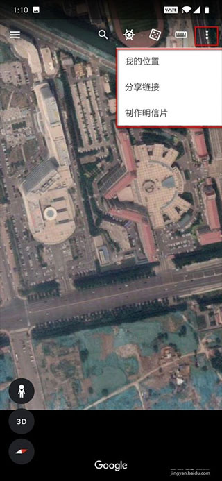 谷歌地球2025免费版本