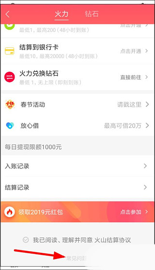 火山小视频官方版免费