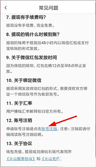 火山小视频官方版免费