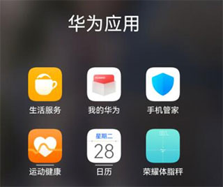 华为hmscore最新版