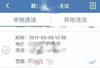 交管12123app免费