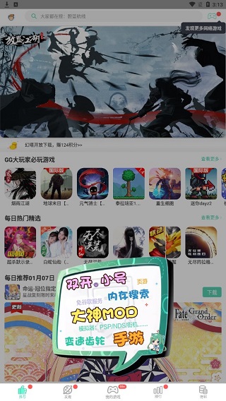 gg大玩家官方正版