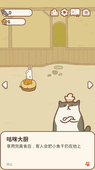 动物餐厅游戏