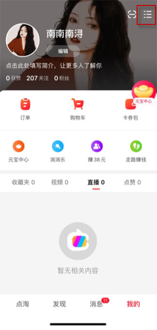 点淘app赚钱版