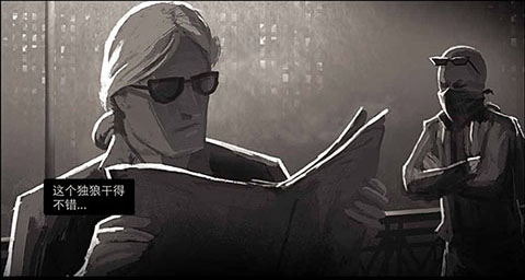 孤狼游戏中文版