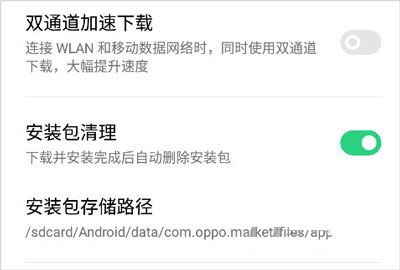 安卓9opo软件商店