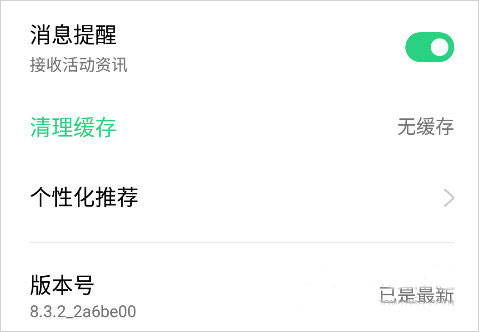 安卓9opo软件商店