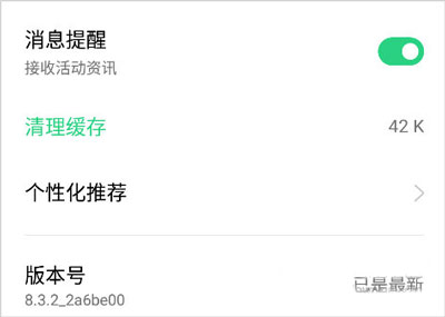 安卓9opo软件商店