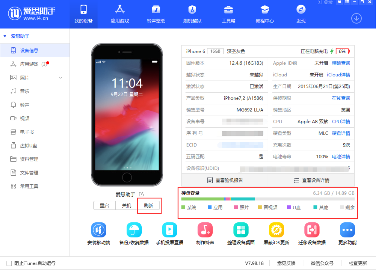 爱思助手for mac
