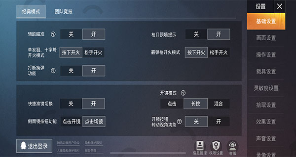 和平精英2025最新版本