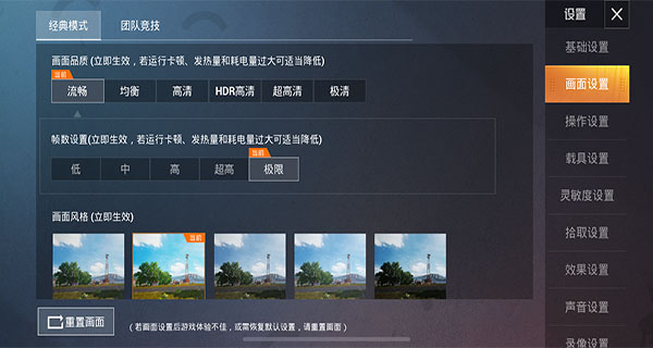 和平精英2025最新版本