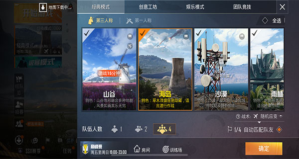 和平精英2025最新版本