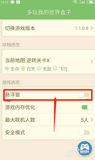 我的世界国际版1.2.11.4版本