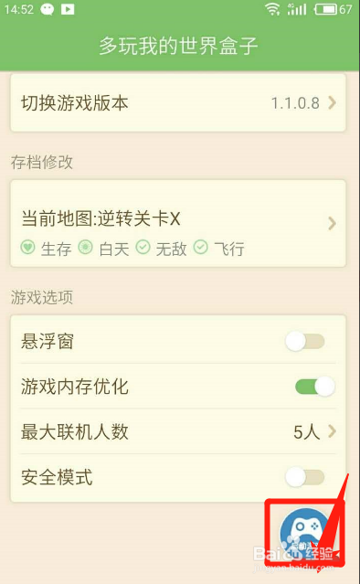 我的世界国际版1.2.11.4版本