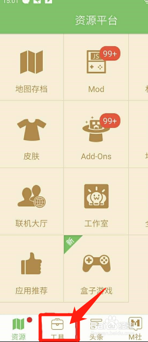 我的世界国际版1.2.11.4版本