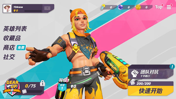 火力苏打游戏官方最新版